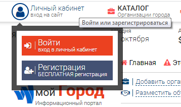 кнопка регистрации на сайте
